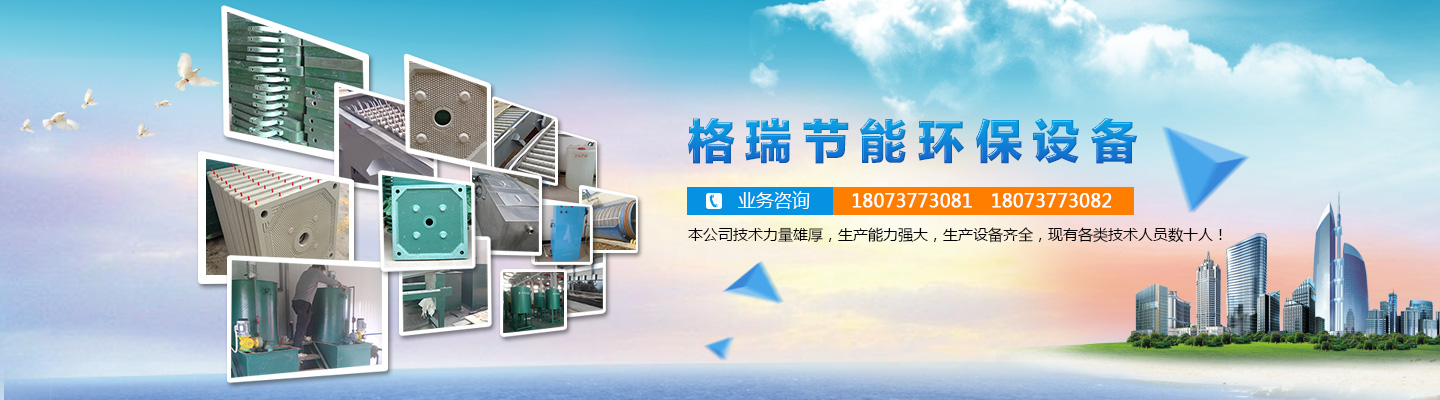 益陽(yáng)市格瑞節(jié)能環(huán)保設(shè)備有限公司-設(shè)計(jì)，制造，研發(fā)